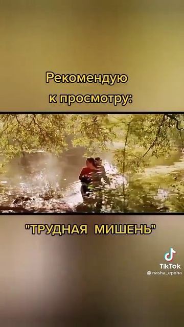 Ван Дамм Трудная мишень смотреть онлайн