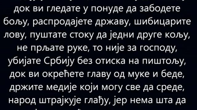 Београдски Синдикат - Welcome to Србија Lyrics смотреть онлайн