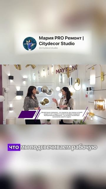 Виды освещения: функциональное и декоративное #ремонт смотреть онлайн