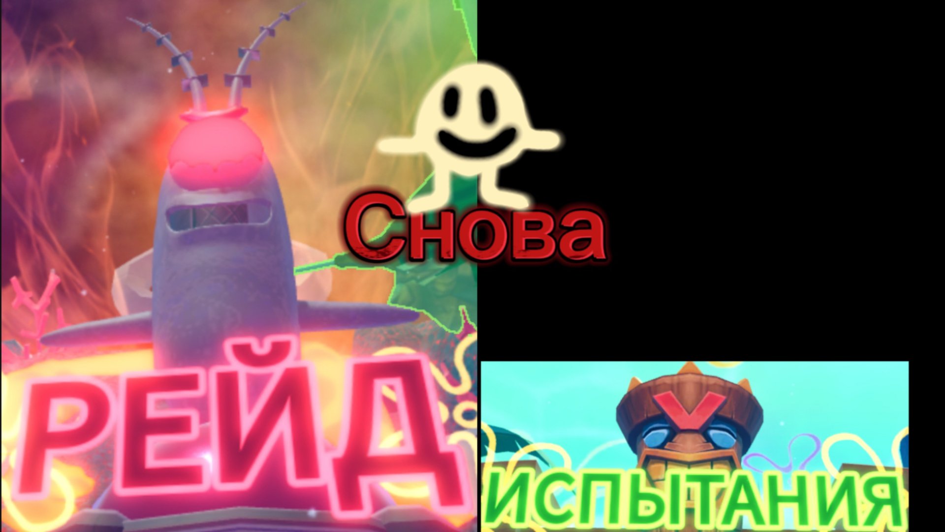 Спанч боб Товер дефенс снова смотреть онлайн