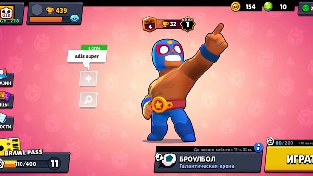 Получил вчера ели примо бравл старс смотреть онлайн