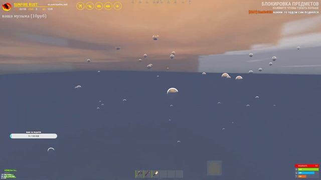 Залетик на Sunfire rust 236 DEV