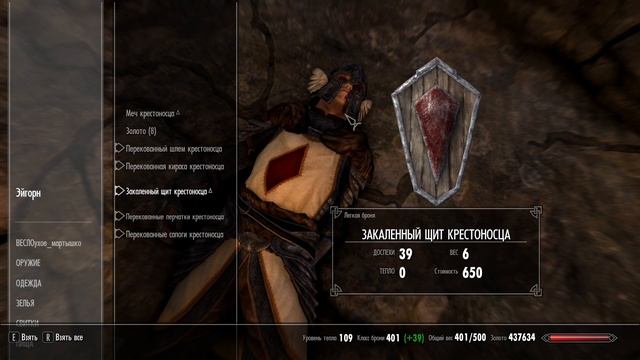 Skyrim-выживач. Броня рыцарей Девяти (пост Четыре черепа). смотреть онлайн