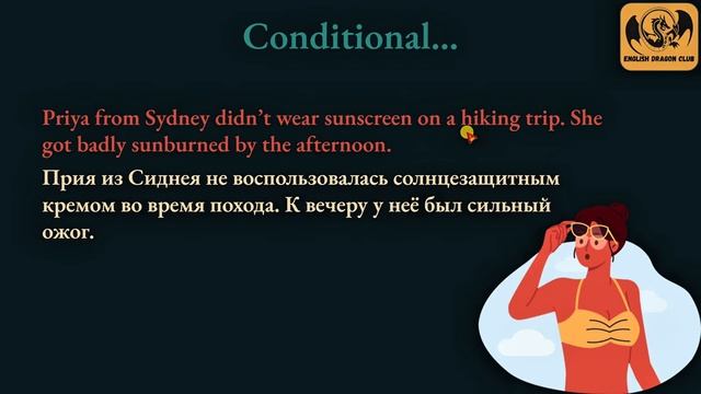 Отличная практика условных предложений 1, 2, 3 | изучени? смотреть онлайн