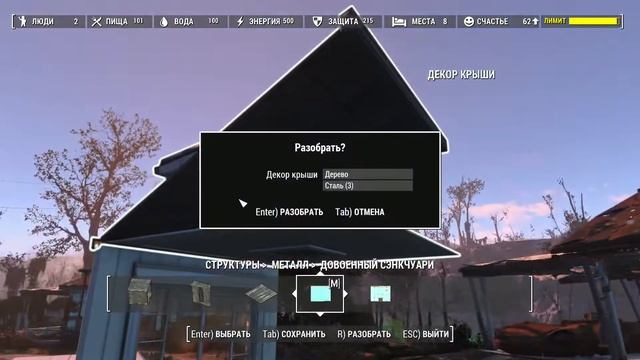 Fallout 4 Обзор Sanctuary Pre-War and Post-War/Строительный набор Сэнкчуари часть 63 смотреть онлайн