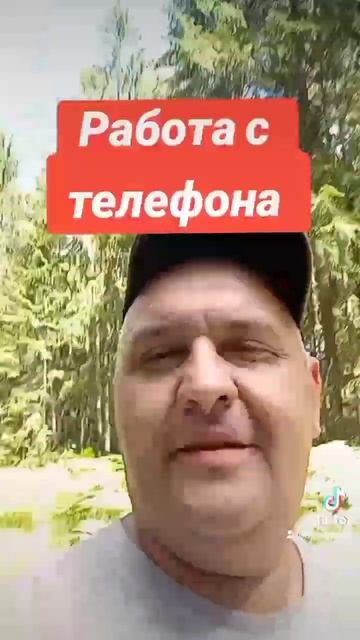 Онлайн доход, работа с телефона. смотреть онлайн