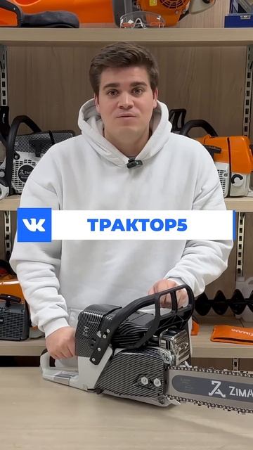 Успей принять участие до 1 февраля #zimani #stihl #husqvarna #бенз? смотреть онлайн