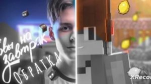 Компот - ГОЛОВЫ НА ЗАВТРАК ( Обратка ) @scp2299exe