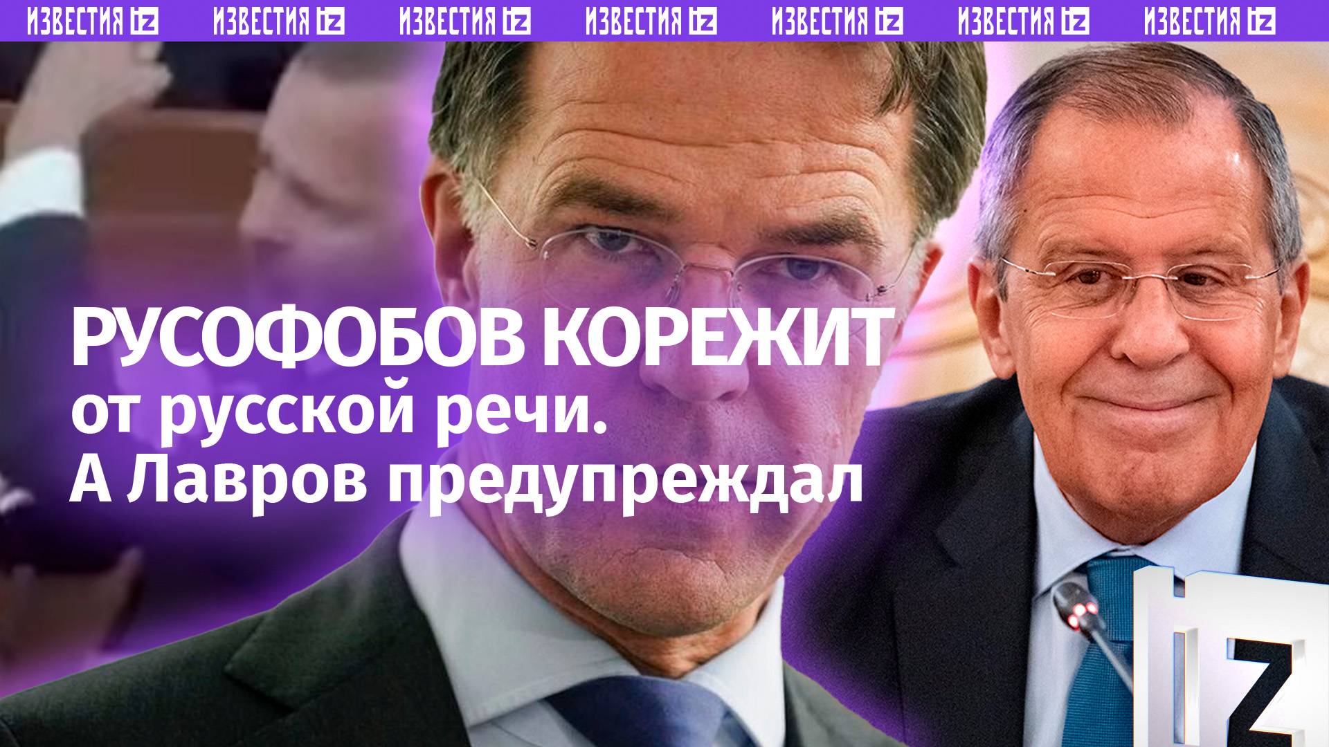 В НАТО боятся русского языка. Лавров: самое время выучить / Известия