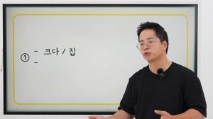 Первый шаг №26 (уроки корейского языка) По Корее шаг за шагом. 양쌤의 한국어 교실-ㄴ, 은