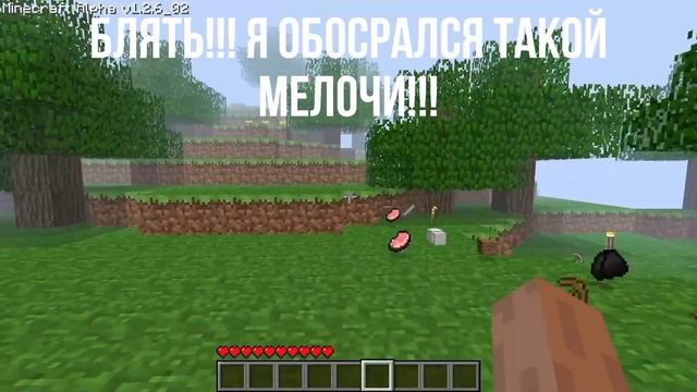 5 дней выживание с Bluebrine! | Minecraft Alpha 1.2.6_02 | Мистика смотреть онлайн