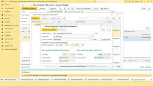Как в 1С провести расходы будущих периодов