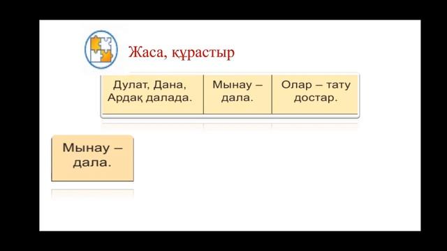 Бастауыш сабақтары. Әліппе 1-сынып. 42-сабақ. Дд дыбысы смотреть онлайн