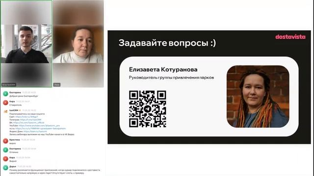 Работа с доставкой — возможность увеличить доход пар? смотреть онлайн