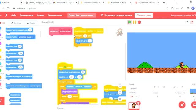 Как сделать Марио в Turbowarp Урок 2 смотреть онлайн