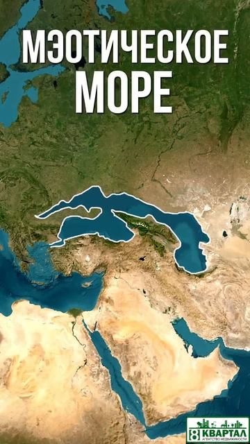 Черное, Азовское и Каспийское моря когда то были #квар? смотреть онлайн