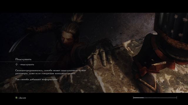 Sekiro: Shadows Die Twice #13 - Всё веселее и веселее