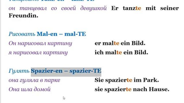 154 УРОК НЕМЕЦКИЙ ЯЗЫК уровень А2 для начинающих с нуля смотреть онлайн