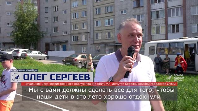 Праздник во дворе смотреть онлайн