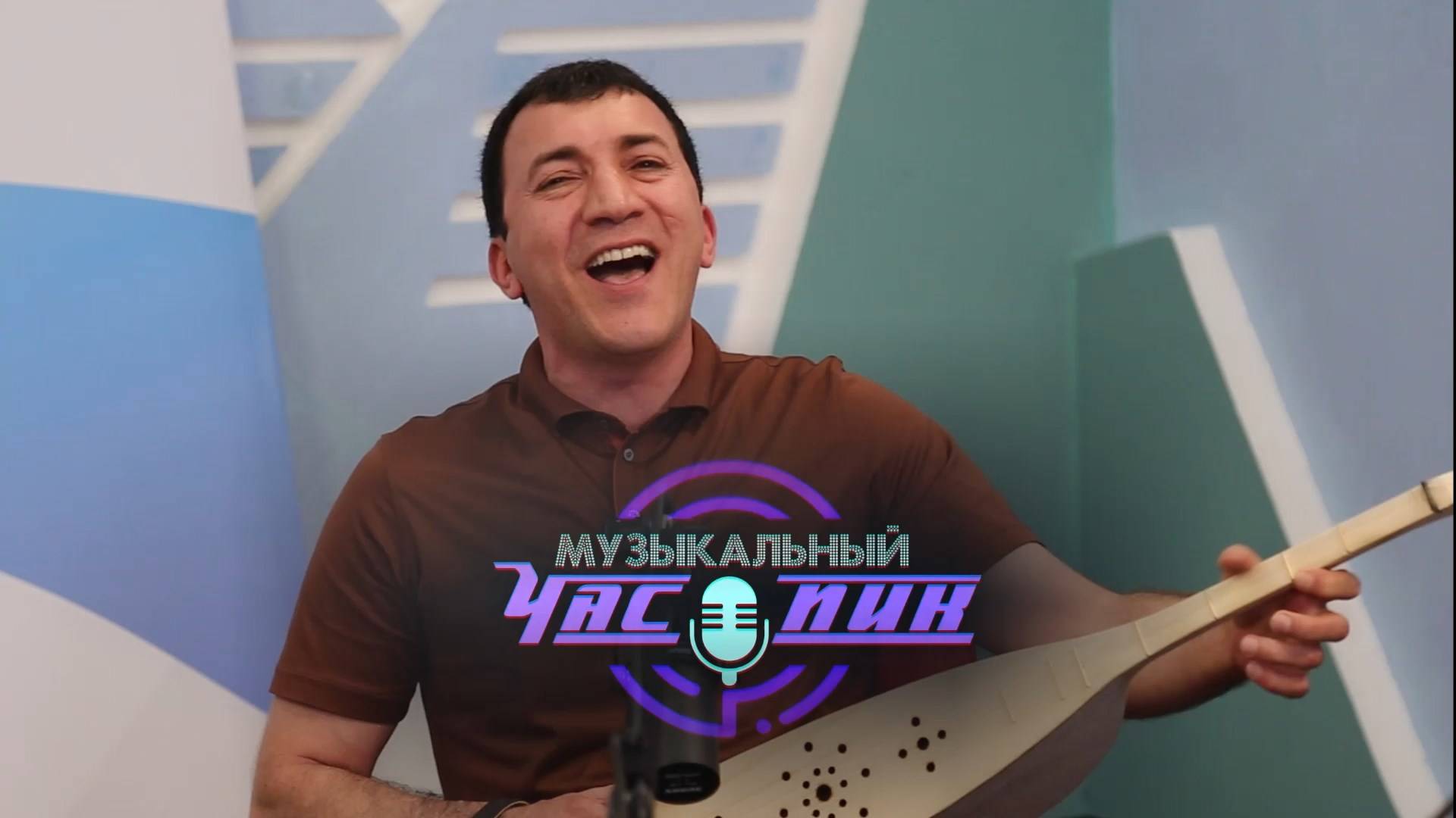 Гаджилав. Музыкальный час-пик