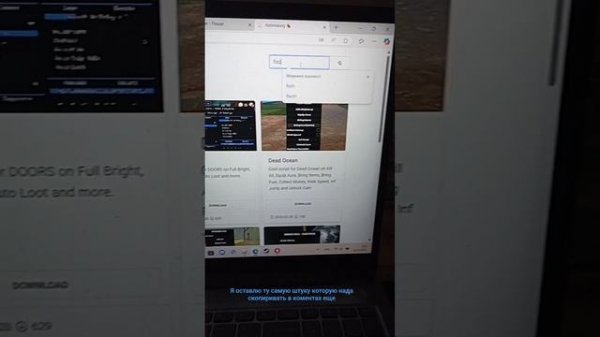 #roblox #script #fisch Бесплатный скрипт на фиш фулл гайд