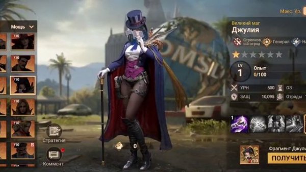 Обзор Гайд на позорных стрелков в игре Думсдэй. Общий ?