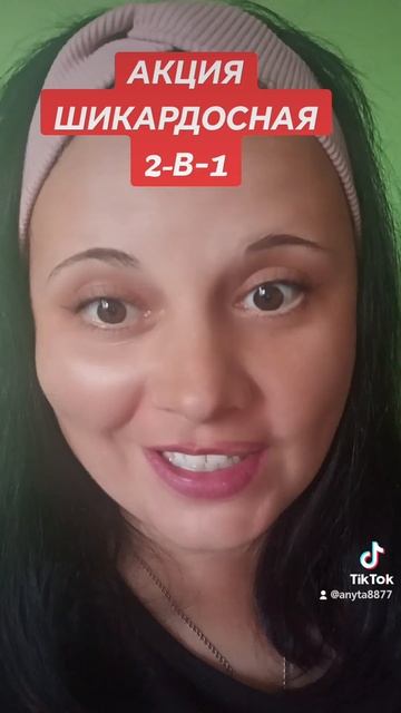 #акция #шикарно #онлайн #доходы #интернет #заработок #де