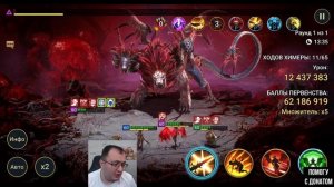 Гайд на Химеру | Каких героев брать? | Тактика на Каждую