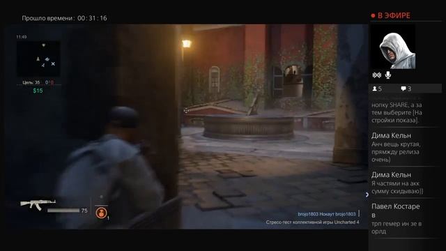 Бета-тест UNCHARTED 4!!! смотреть онлайн