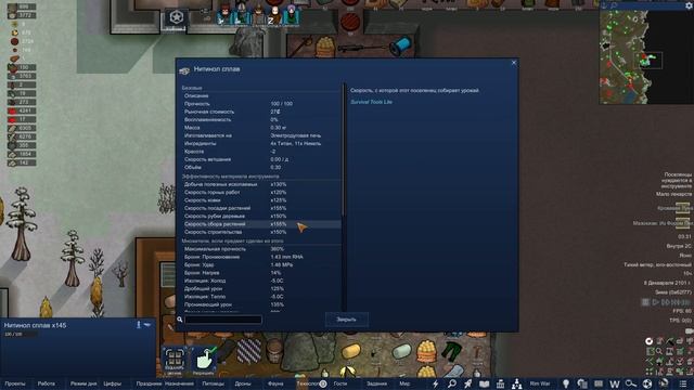 Rimworld HardcoreSK 1.5 - Новое начало. 9 Серия - Безмонтажка. смотреть онлайн