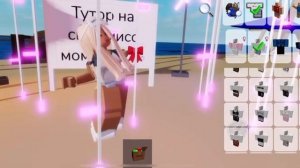 Тутор на скин мисс мом 🎀🤍🎀💗 #roblox #brookhaven