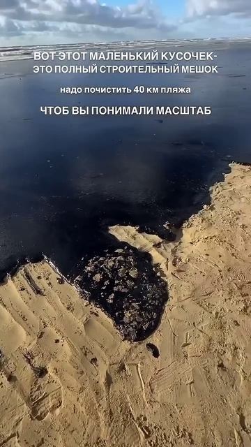 Катастрофа в Анапе…слов нет. #анапа #нефть #мазут #анап смотреть онлайн