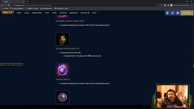 SMITE | НОВОСТИ | ПАТЧНОТЫ 10.4 | УНИЧТОЖИЛИ ВСЮ НАДЕЖДУ В СЕ смотреть онлайн