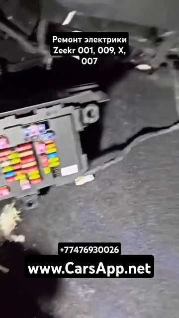 Ремонт электроники Zeekr 001, 009, X, 007 в Алматы, диагностика, смотреть онлайн