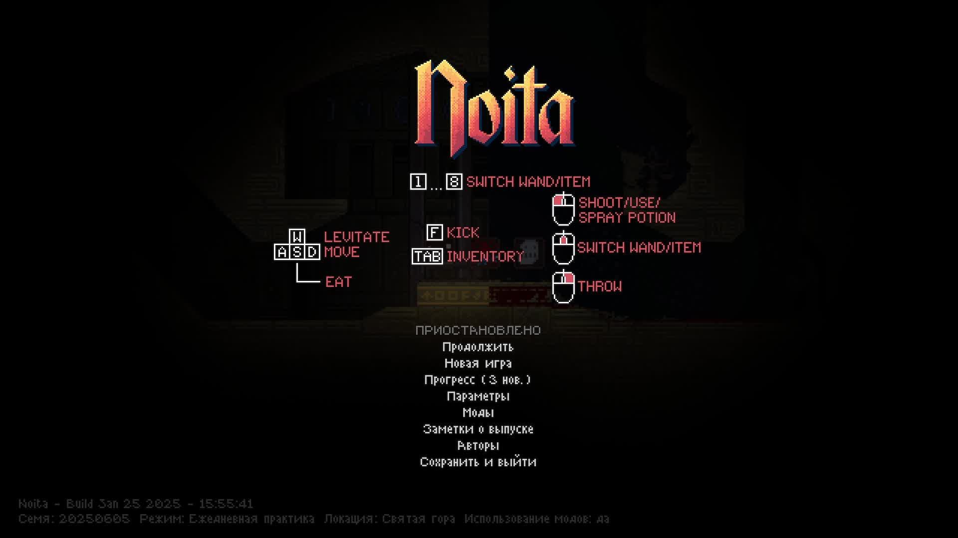 Noita/Стрим 3/Стрим ведется без матов. смотреть онлайн