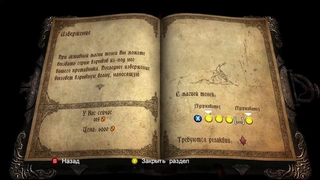 Немного поискал секреты Castlevania: Lords of Shadow #2 смотреть онлайн
