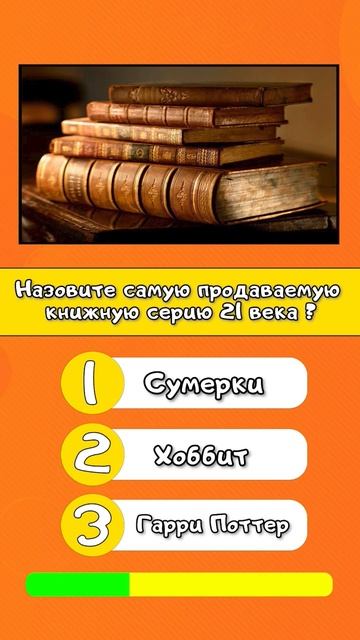Вопрос-Тест 3. #игры #викторины #квиз #квизшоу #история #? смотреть онлайн