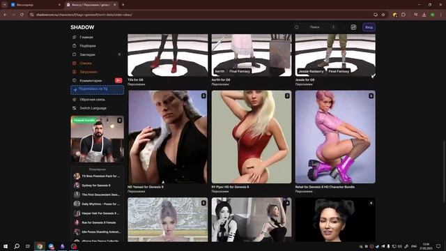 Гайд по DAZ 3D Studio для новичков смотреть онлайн