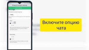 Как исправить отсутствие отображения опции чата в Roblox