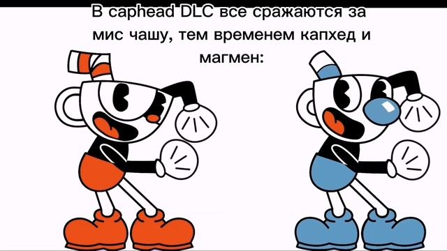 ,,капхед и магмен флексят,, смотреть онлайн