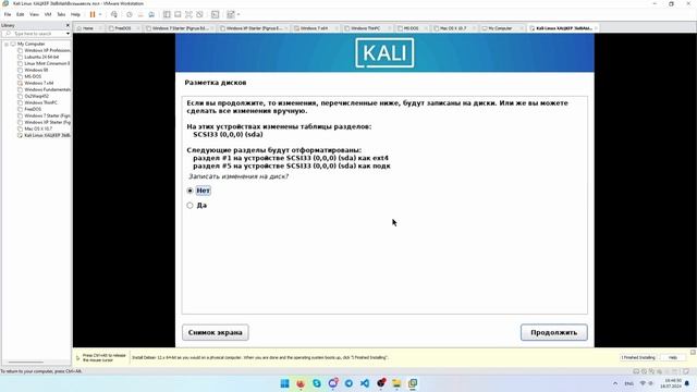 Установка Kali Linux на VMware Workstation смотреть онлайн