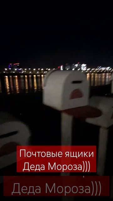 почтовые ящики Деда Мороза в Казани смотреть онлайн