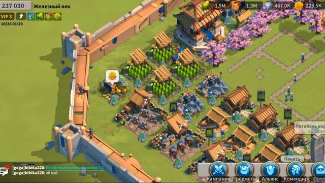 выполняем ежедневные задания/играем в the Rise of Kingdoms смотреть онлайн