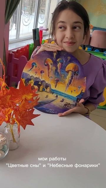"Цветные сны"🌸 и "Небесные фонарики" ✨️ #картина #art смотреть онлайн