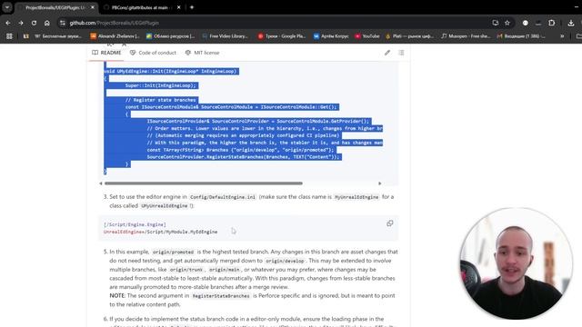Unreal Engine: Работа с GIT смотреть онлайн