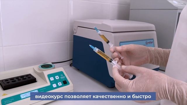 Видеокурс применение плазмогеля, нативной и вискозно? смотреть онлайн