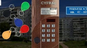 симулятор домофона часть 2