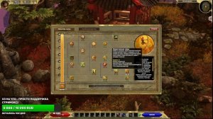 ОХОТА TITAN QUEST ГАЙД ПО МАСТЕРСТВУ