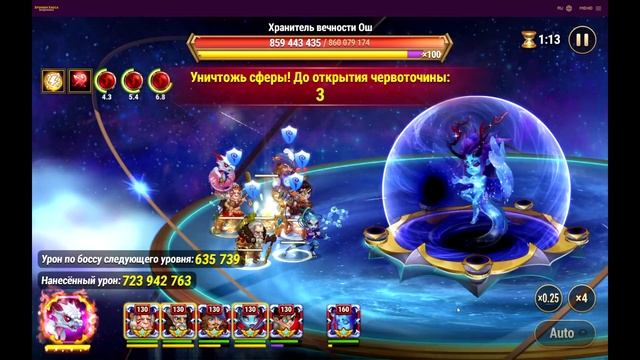 Хроники Хаоса Асгард 754 миллиона по 160 боссу смотреть онлайн