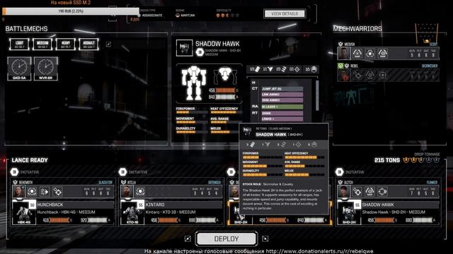 RDA Battletech #10 Наёмники в действии.